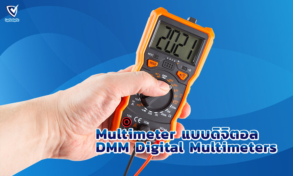 2.Multimeter แบบดิจิตอล DMM Digital Multimeters